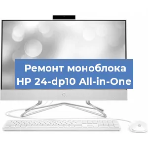 Замена кулера на моноблоке HP 24-dp10 All-in-One в Ижевске